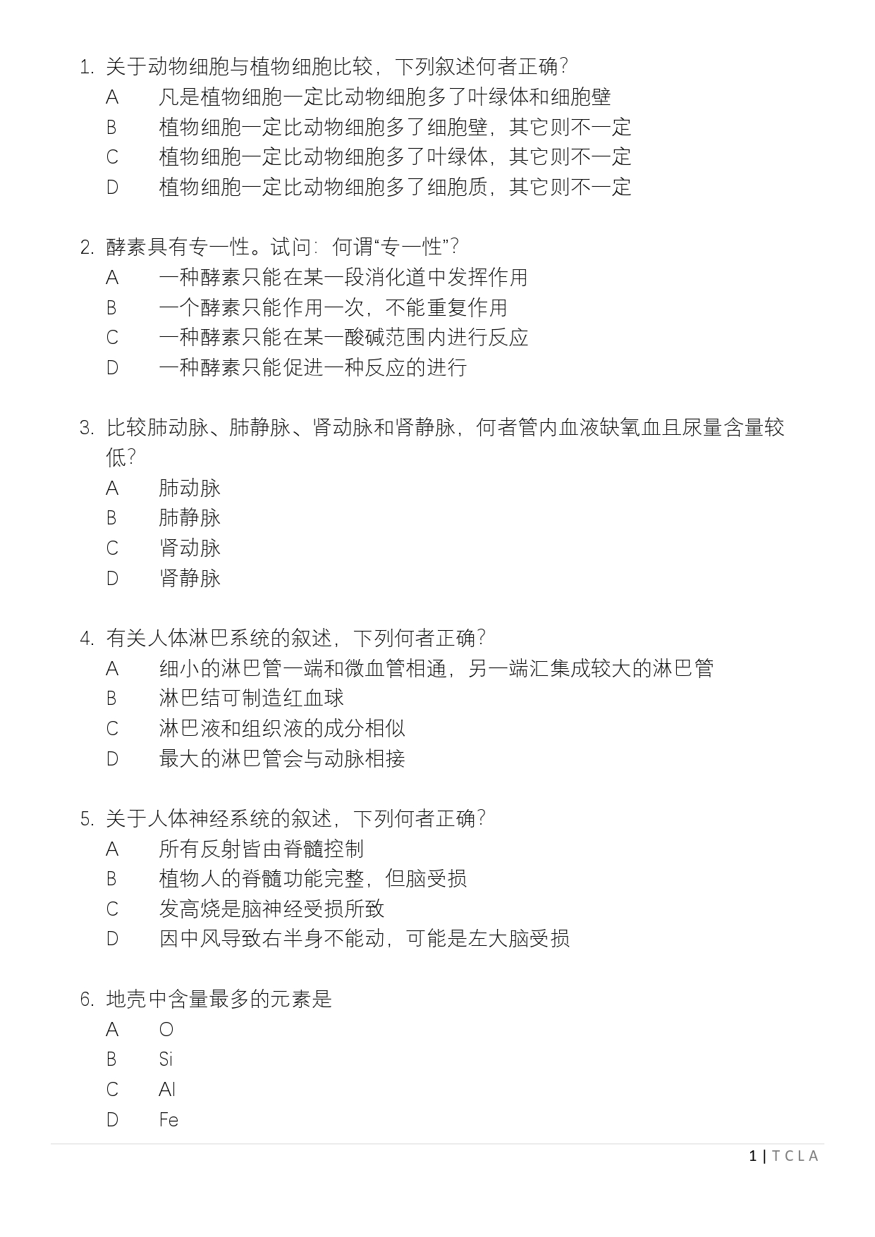 2019 科学书本100题选择题(电子版）